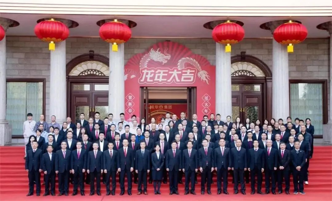 凝心聚力 · 行穩致遠丨威華集團2023年度工作總結表彰大會暨2024年新春團拜會圓滿舉行！